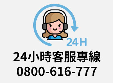 24H 免費諮詢專線-台中徵信社